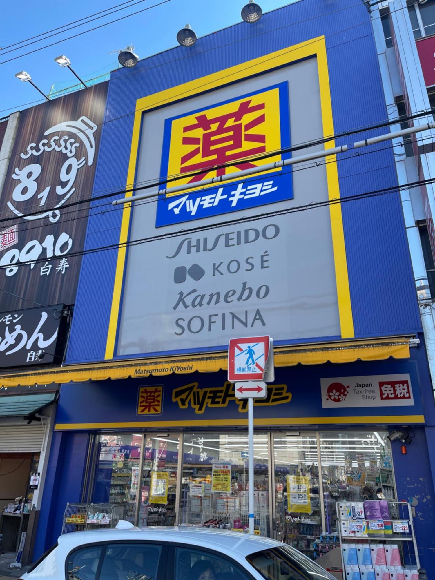 難波心斎橋10 Minutes民宿3号室 Villa Osaka Bagian luar foto